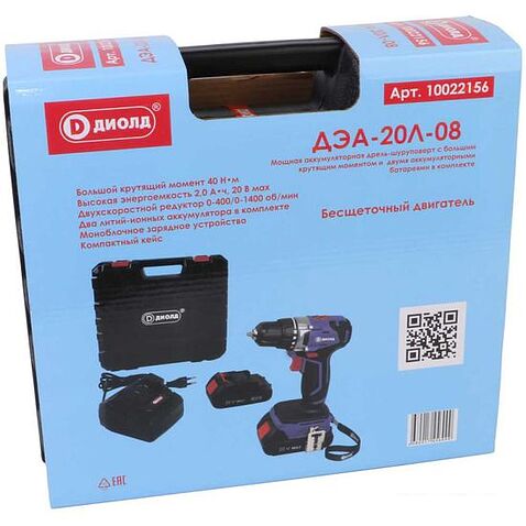 Дрель-шуруповерт ДИОЛД ДЭА-20Л-08 (с 2-мя АКБ, кейс)