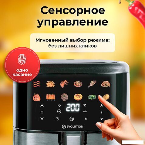 Аэрогриль (аэрофритюрница) Evolution AIRO 6100