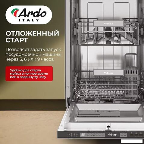Встраиваемая посудомоечная машина ARDO DBEA10453B2