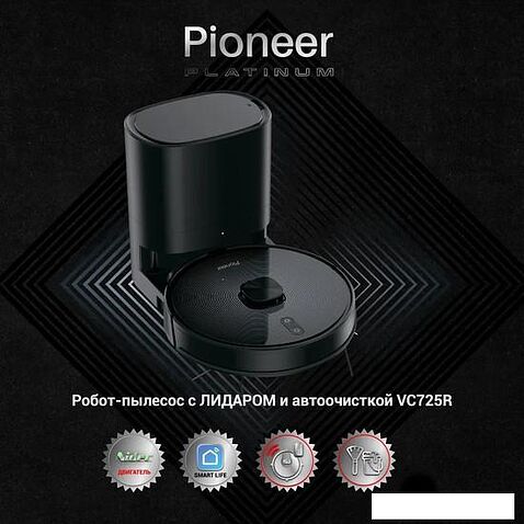 Робот-пылесос Pioneer VC725R (черный)