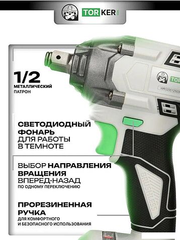 Гайковерт Torker WR20-01 (с 1-м АКБ, кейс)