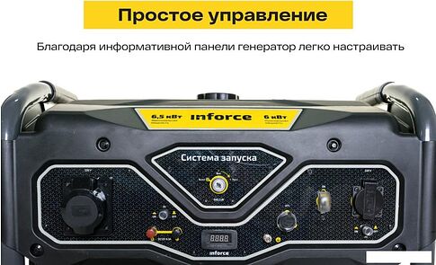 Бензиновый генератор Inforce GL 6500