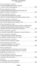 Книга издательства Азбука. Продавец приключений 9785389245303 (Садовников Г.)