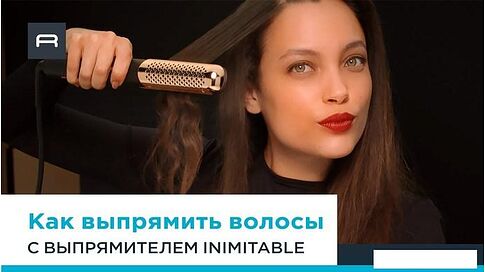 Выпрямитель Rowenta Ultimate Experience Inimitable SF8230F0