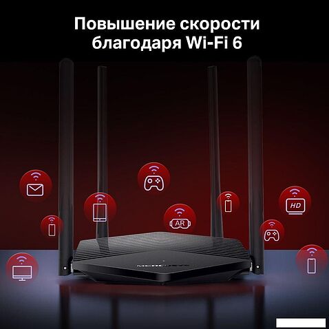 Wi-Fi роутер Mercusys MR1500X