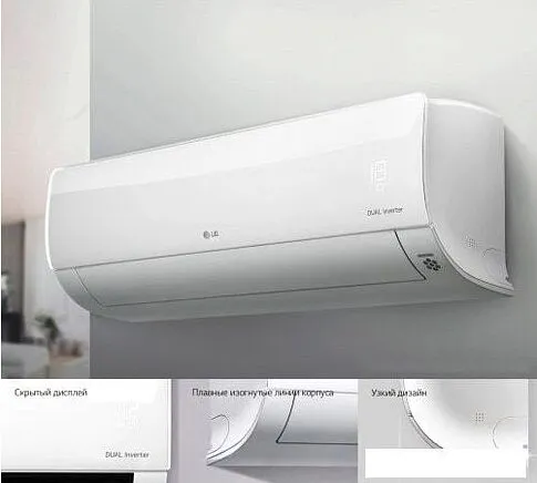 Сплит-система LG PC18SQ