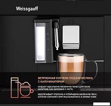 Кофемашина Weissgauff WCMI-576 Touch Cappuccino Кофемашина Weissgauff WCMI-576 Touch Cappuccino