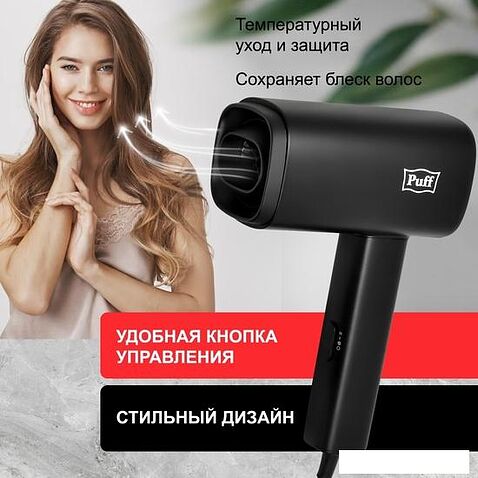 Фен Puff 1602Bl (черный)