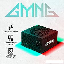 Блок питания Oklick GMNG ATX 700W PSU-700W-80+