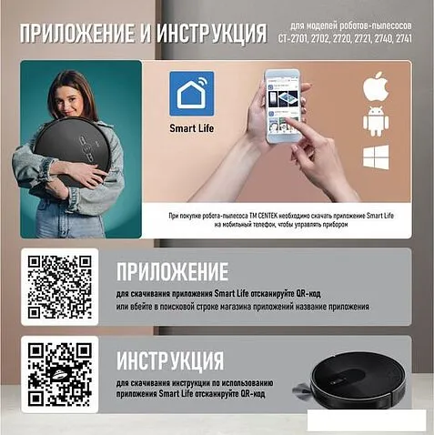 Робот-пылесос CENTEK CT-2721