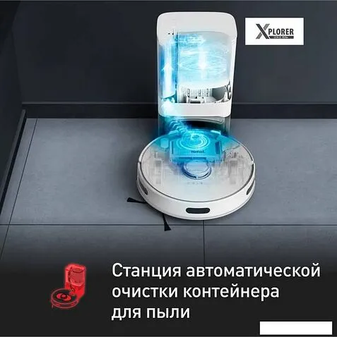 Робот-пылесос Tefal X-plorer Serie 75 S+ RG8597WH