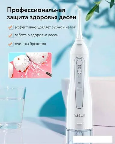 Ирригатор  Fairywill 5020E (белый, 7 насадок)