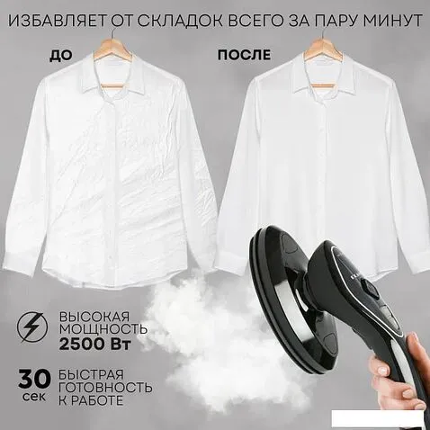 Отпариватель Planta PLS-H04