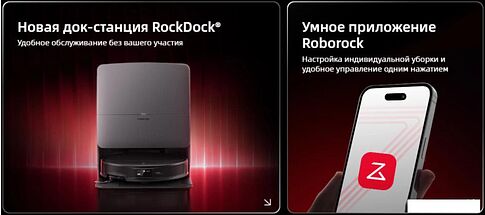 Робот-пылесос Roborock Saros 20 S2052-02 (черный)