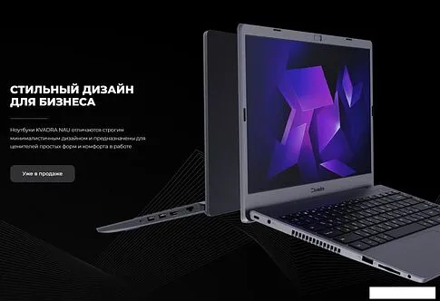 Ноутбук Kvadra Nau LE15T Y22L02P01101R_E860E4