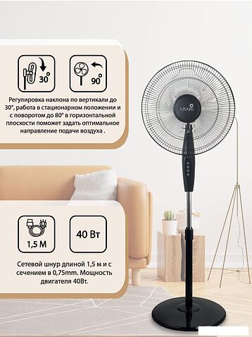 Вентилятор Vivaris VAF B043 043