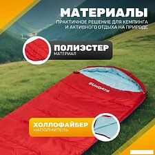 Спальный мешок Sundays ZC-SB010 (4шт, красный)