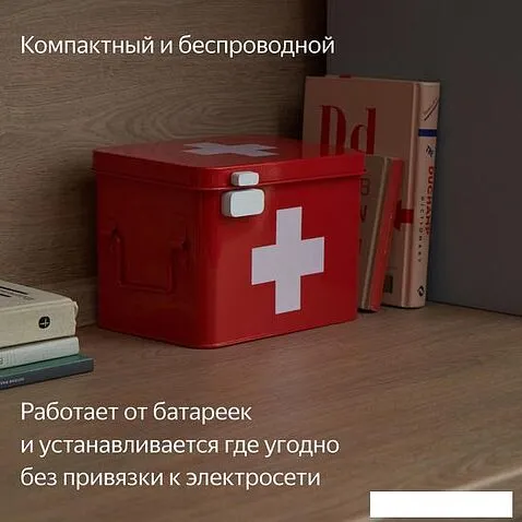 Датчик Яндекс YNDX-00520 открытия дверей и окон