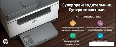 МФУ HP LaserJet M236sdw