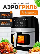 Аэрогриль (аэрофритюрница) Oulemei OLM-KZC014