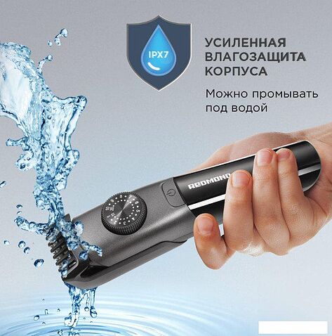 Универсальный триммер Redmond (Редмонд) HT4801 (черный)