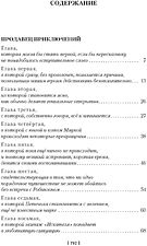 Книга издательства Азбука. Продавец приключений 9785389245303 (Садовников Г.)