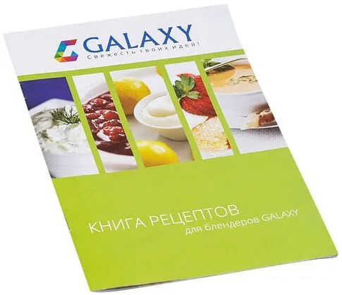 Погружной блендер Galaxy GL2125