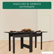 Стол-трансформер Mio Tesoro СБ-1 (венге)