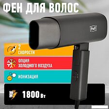 Фен Puff 1802Gr (черный)