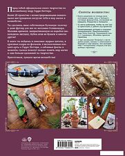 Книга издательства Эксмо. Harry Potter. Мастерская МАГИИ Гарри Поттера. Официальная книга творческих проектов по миру Гарри Поттера