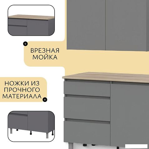 Готовая кухня Mio Tesoro Денвер 1.6м (графит серый/дуб сонома)