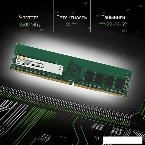 Оперативная память Digma 16ГБ DDR4 3200 МГц DGMAD43200016S