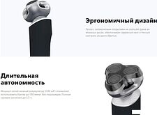 Электробритва Carrera 513