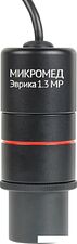 Микромед Эврика 1.3 MP 28137