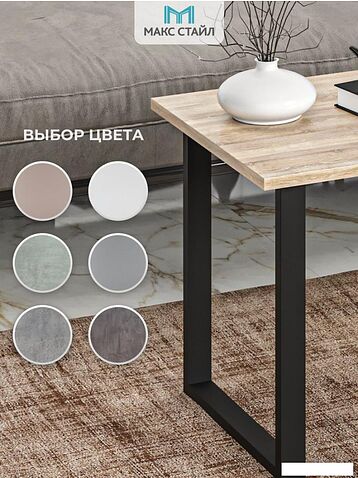 Журнальный столик Макс Стайл СтЖ-600 (дуб)