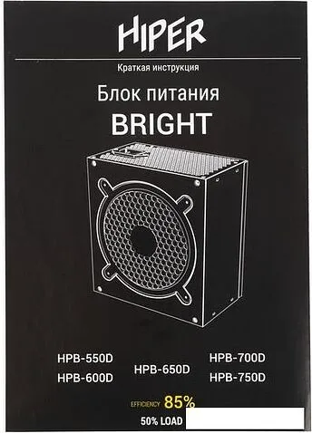 Блок питания Hiper HPB-750D Bright