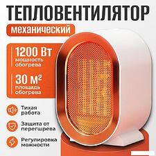 Тепловентилятор Sundays Home TBD0604356402A