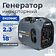 Бензиновый генератор Dinking DK2300iC