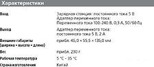 Зарядное устройство для контроллеров Sony CUH-ZDC1/E