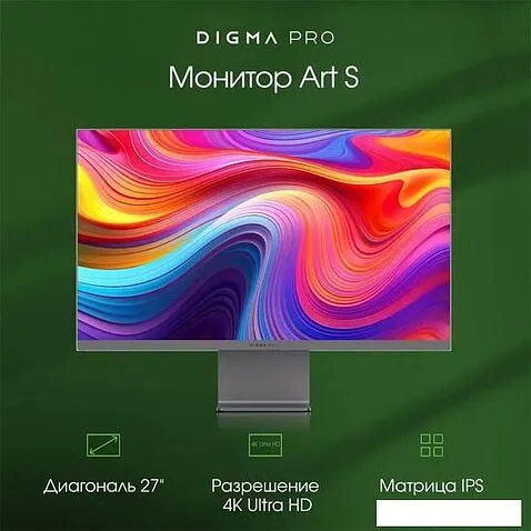 Монитор Digma Pro 27" Art S (серый)
