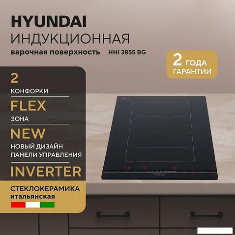 Варочная панель Hyundai HHI 3855 BG