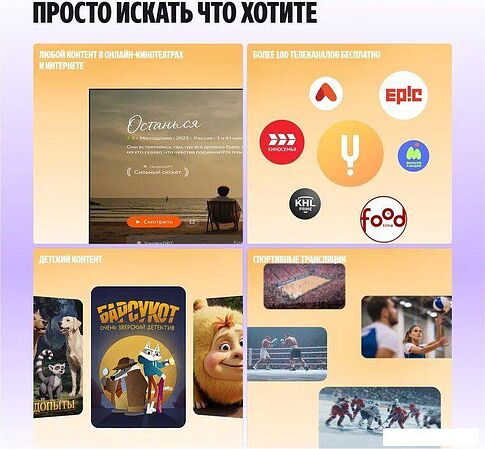Телевизор Яндекс ТВ Станция Про MiniLED с Алисой 55
