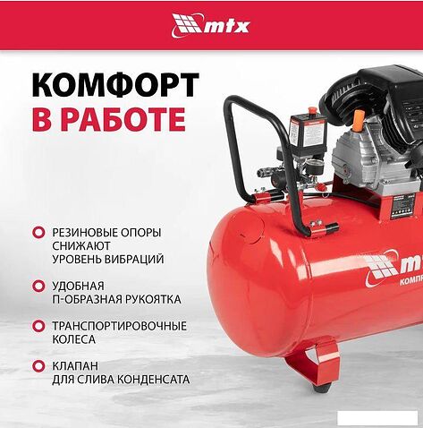 Компрессор MTX КК-2200/100