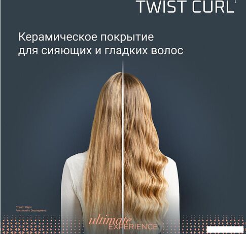 Стайлер для завивки Rowenta Twist Curl CF4620E0