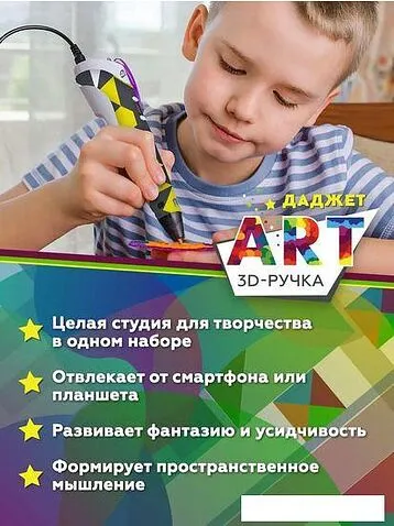 3D-ручка Даджет 3Dali Plus (серо-желтый)