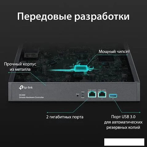 Wi-Fi контроллер TP-Link OC300 V1