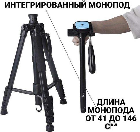 Трипод Zarrumi Easyshot 10A
