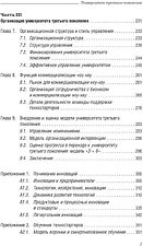 Книга издательства Олимп-Бизнес. Университет третьего поколения (Виссема Й.Г.)