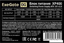 Блок питания ExeGate XP400 EX219459RUS-PC