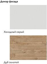 Готовая кухня Агута Альфа 2.0 (золотой/холодный серый/кастилло темный) Готовая кухня Агута Альфа 2.0 (золотой/холодный серый/кастилло темный)